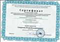 Сертификат участника онлайн - семинара "ИКТ - компетентность педагога и практические вопросы внедрения и эксплуатации информационной системы образовательного учреждения в соответствии с требованиями ФГОС"